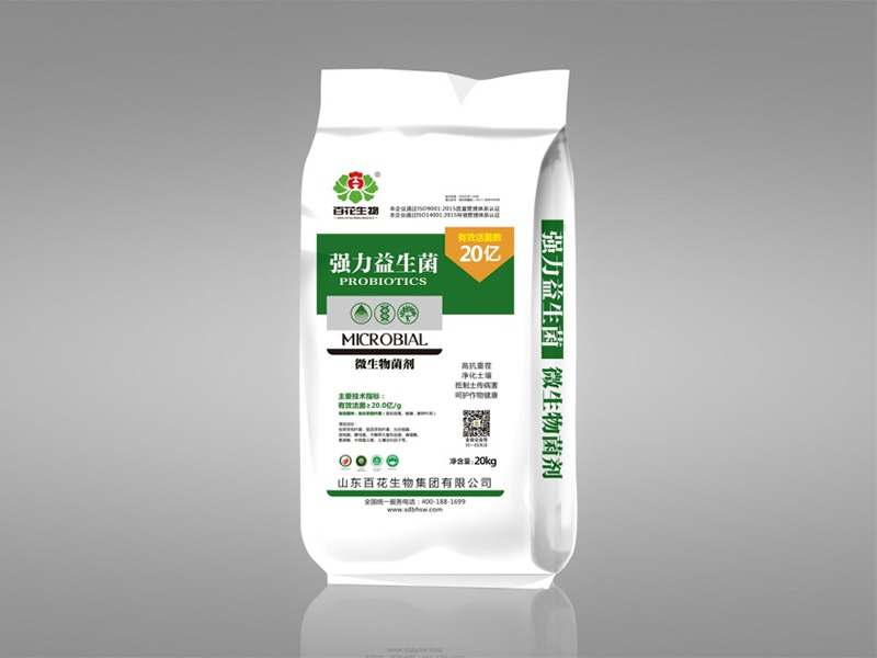 微生物菌劑-強(qiáng)力益生菌20億